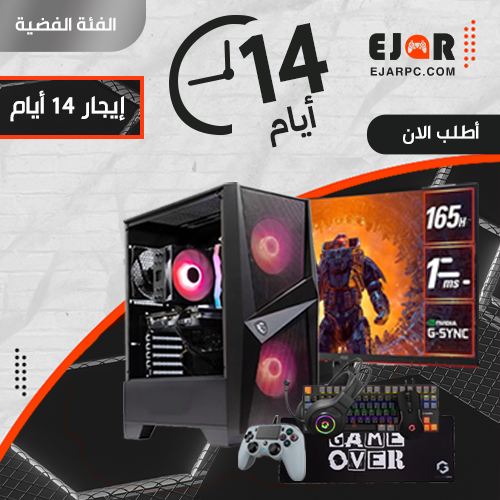 PC Gaming | إيجار 14 أيام