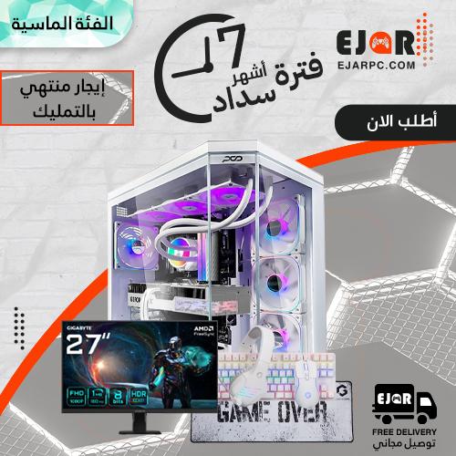 PC Gaming إيجار منتهي بالتمليك شهري مع الملحقات