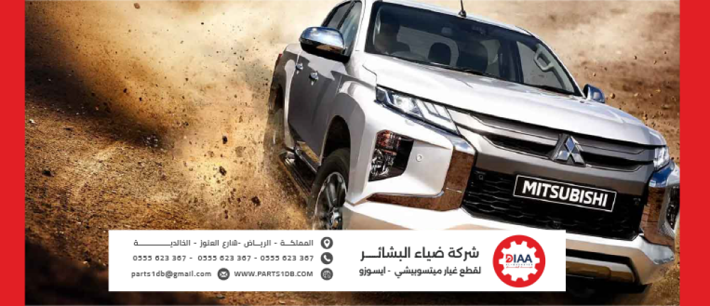 دليل شامل لقطع غيار ميتسوبيشي L200 ديزل – الأداء الأمثل والصيانة الدورية