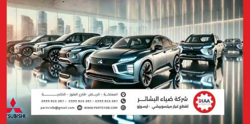 كيف تكتشف قطع الغيار المزيفة لسيارات ميتسوبيشي قبل فوات الأوان؟