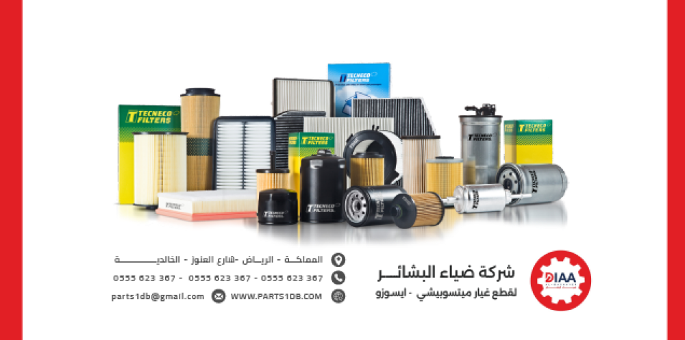 أهمية فلتر الهواء وفلتر الزيت للسيارات  | اضرار عدم تغيير فلتر الهواء وفلتر الزيت