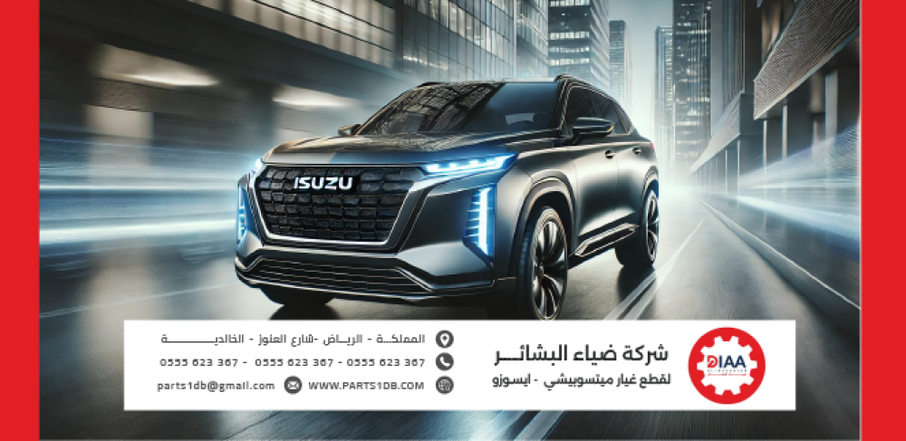 قطع غيار زيزو (إيسوزو) وموديلات إيسوزو | ISUZU Spare Parts