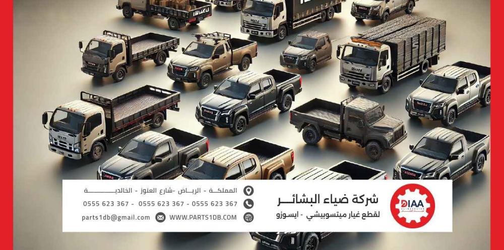 الدليل الشامل لقطع غيار إيسوزو ديزل في السعودية