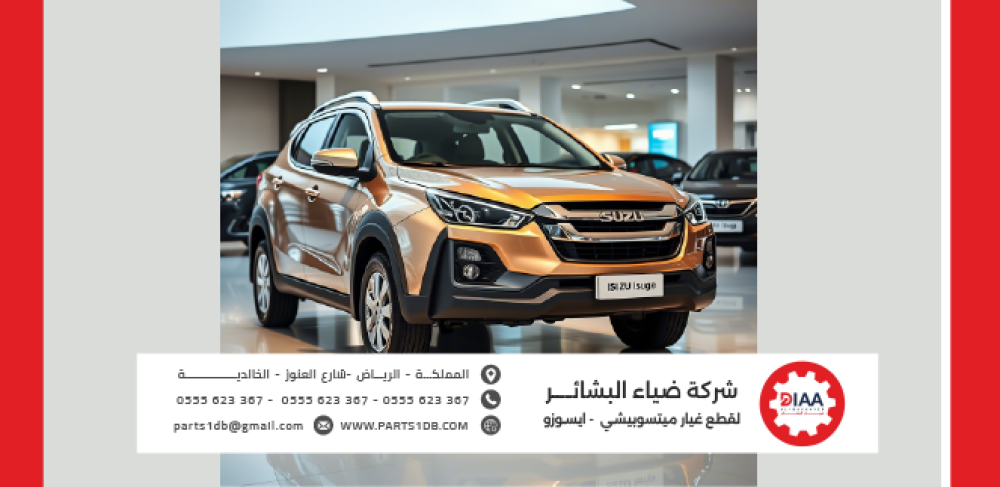 محلات بيع قطع غيار ميتسوبيشي اون لاين