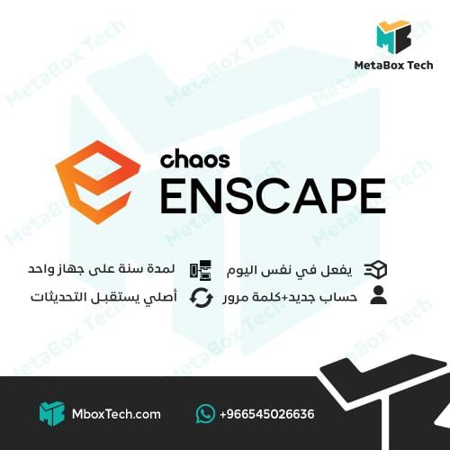 enscape لمدة سنة