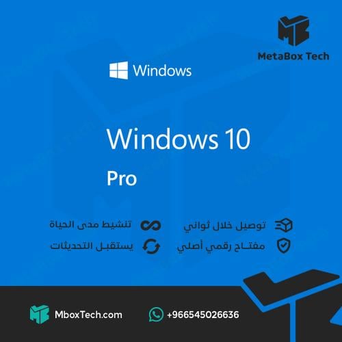 ويندوز 10 بروفيشنال Windows 10 Pro activation key