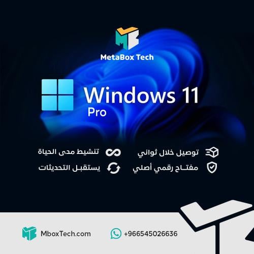 مفتاح تنشيط ويندوز 11 بروفيشنال Windows 11 Pro act...