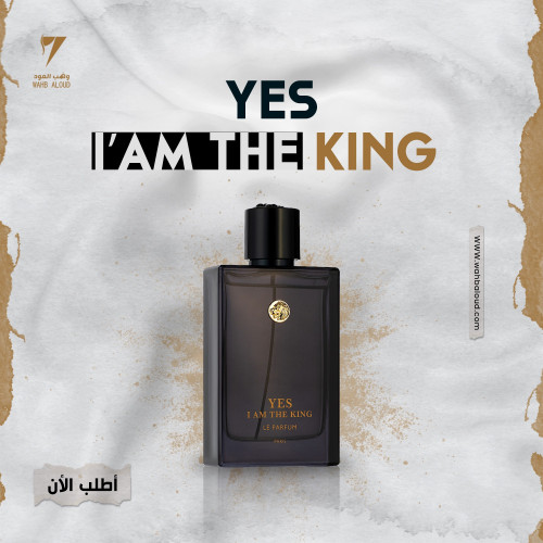 كينج - Yes I'am The King