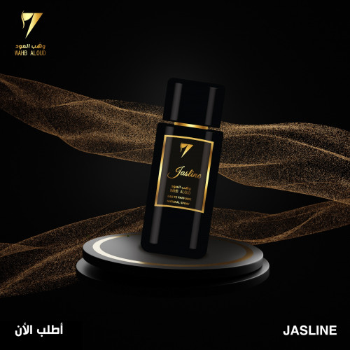 جاسلين - Jasline