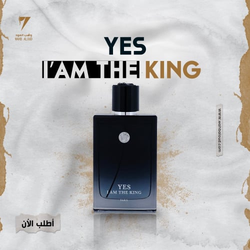كينج - Yes I'am The King