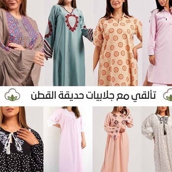 تألق مع أجمل جلابيات حديقة القطن النسائية والرجالية والأطفال 2024