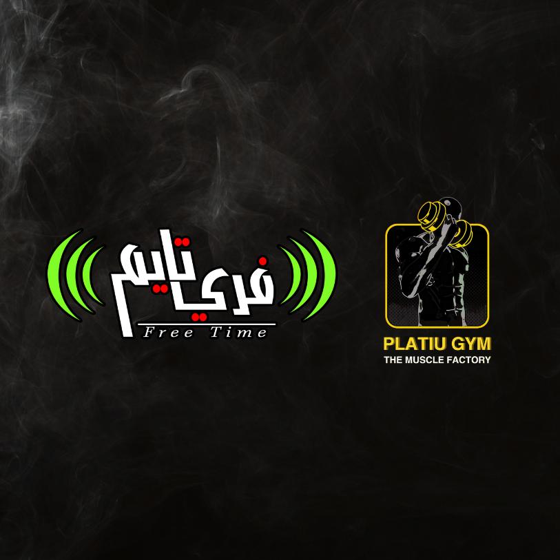 PLATIU GYM Hail (بلاتيو جيم حائل )