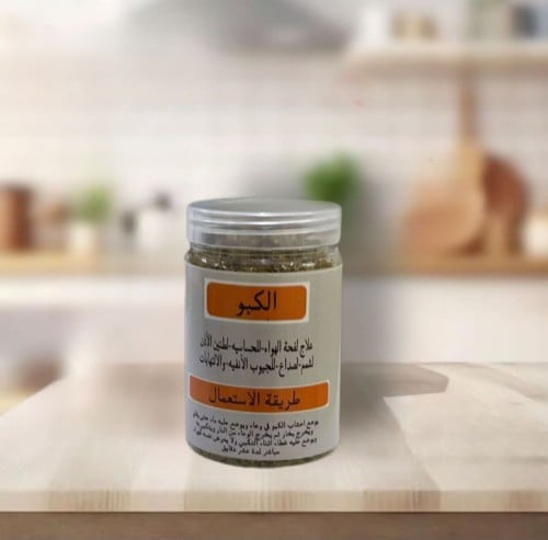 الكبو