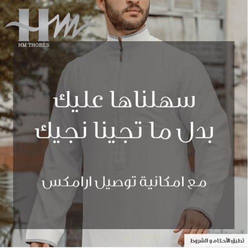 التفصيل المنزلي