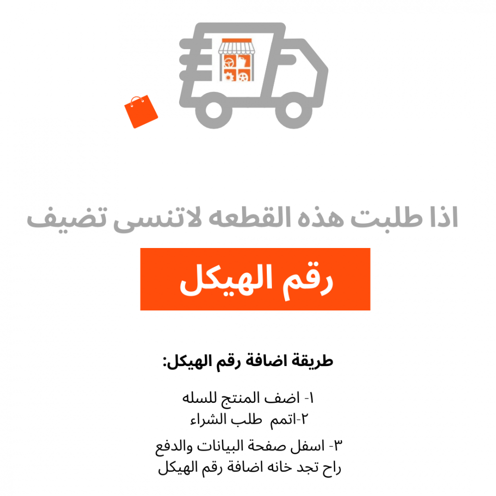 بكره شداد سير موبار اصلي