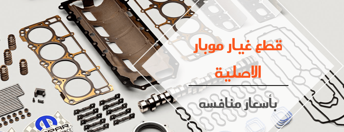 المخزن لقطع غيار السيارات