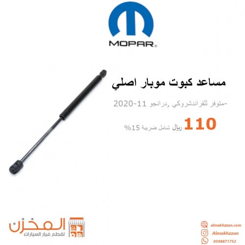 مساعد كبوت درانجو او قراندشروكي