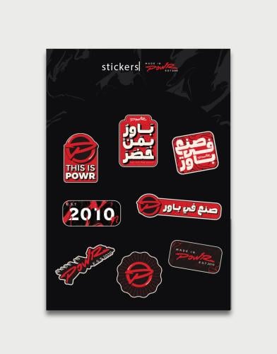 صنع في باور - ستيكر