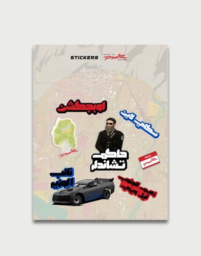 ابو سويحل - ستيكر