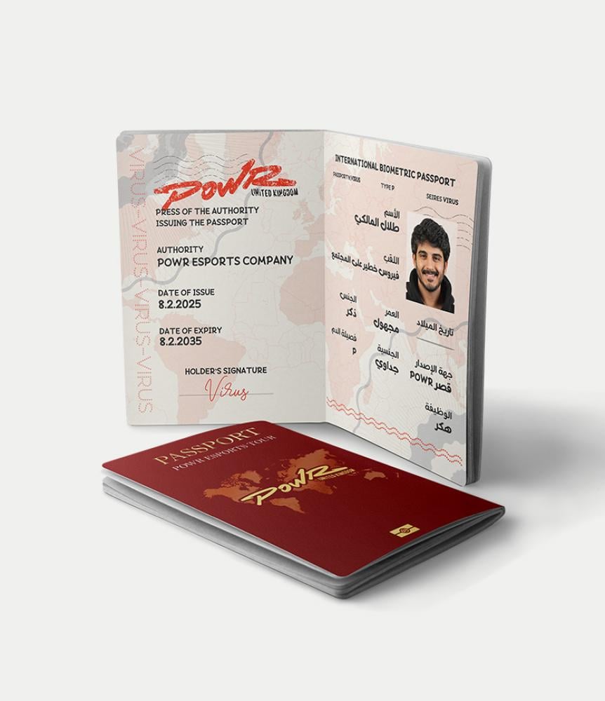 جواز فايروس