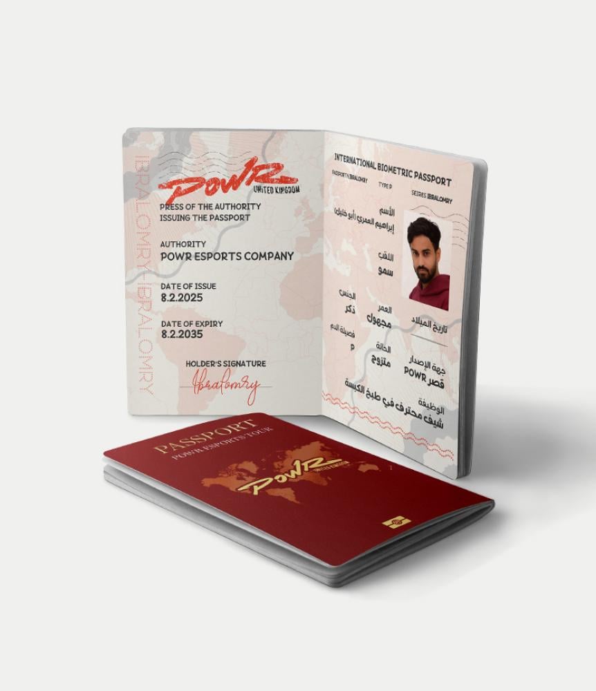 جواز ابراهيم