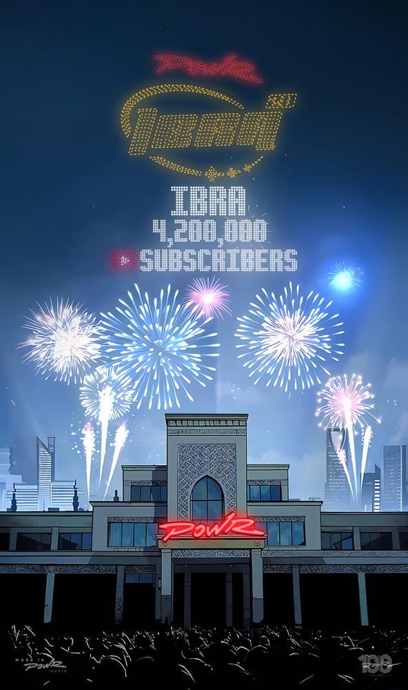 لوحة IBRA