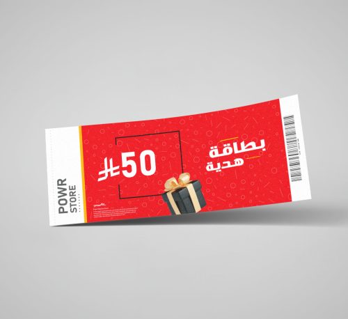 بطاقة قسيمة إهداء 50 ريال