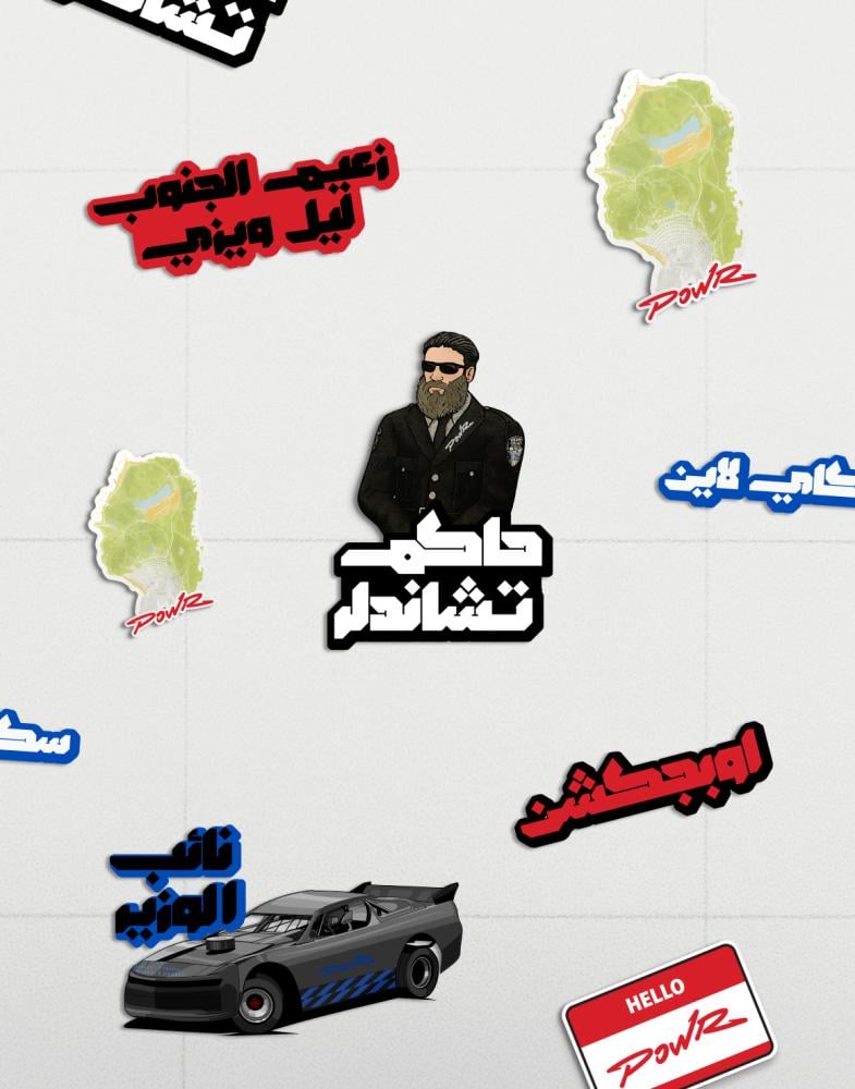ابو سويحل - ستيكر