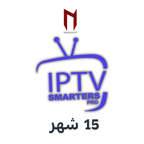 15 شهر | iptv smarts