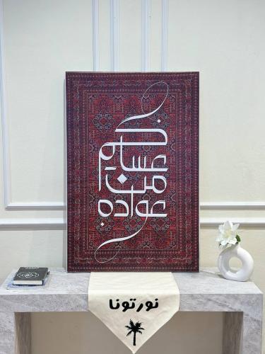 لوحات العيد في عبارات * شحن المنتج سريع