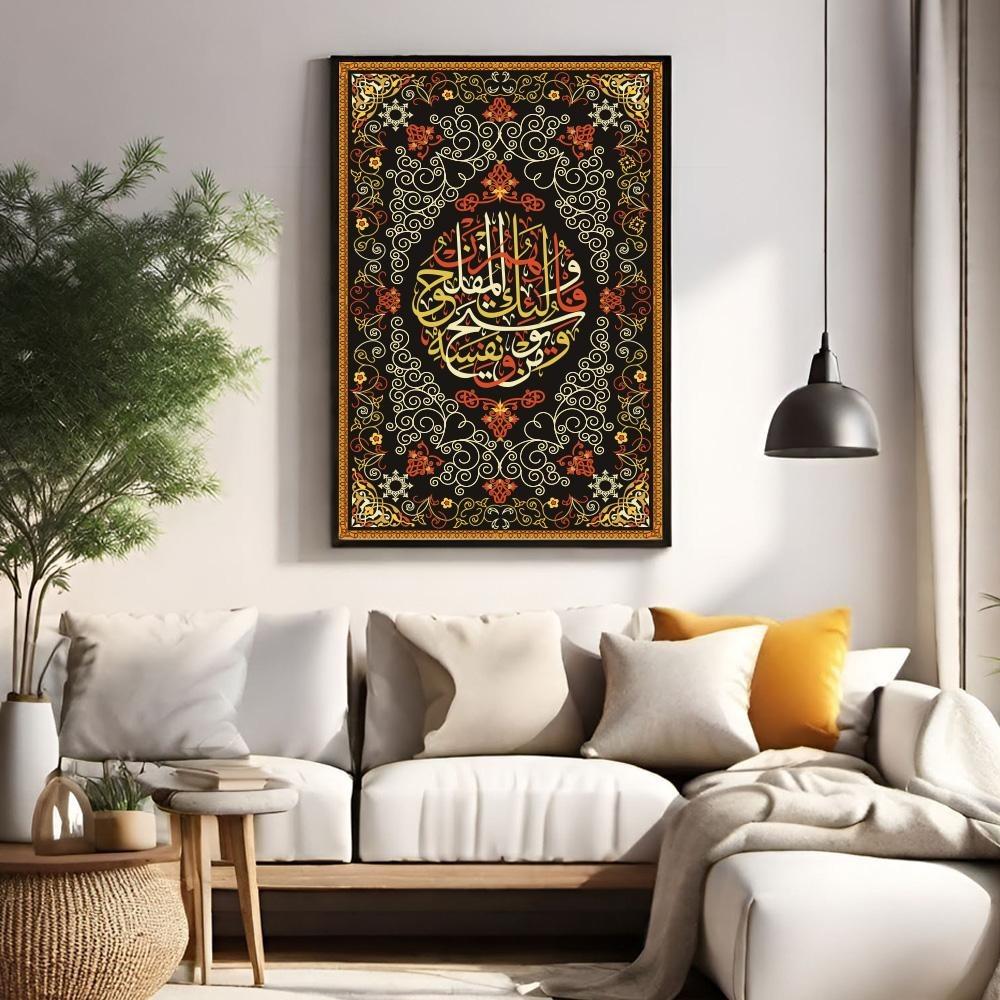 لوحات جداريه بتصميم اسلامي { ومــن يــوق شح نفسه فاولئك هم المفلحون }