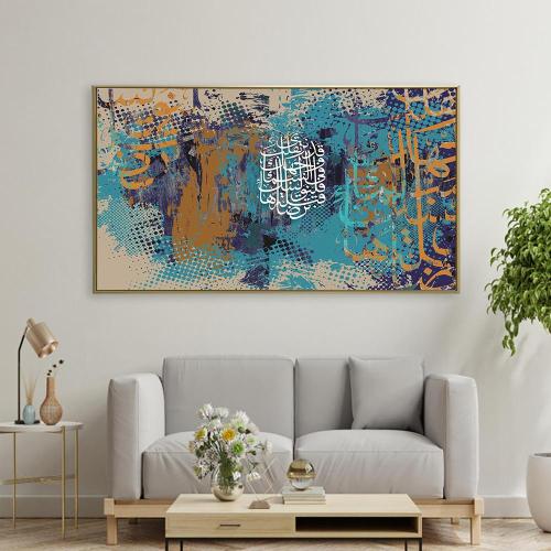 لوحات جداريه بتصميم اسلامي { قد نرى تقلب وجهك في السماء فلنولينك قبلة ترضاها } :