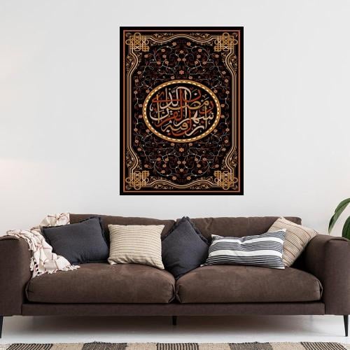لوحات جداريه بتصميم اسلامي { شـــهر رمــضان الذي انزل فيه القران }
