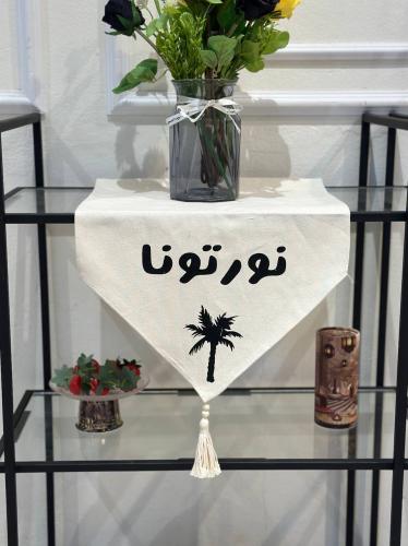 مفرش رمضان قماش لون ابيض عبارة نوروتا * منتج رمضان