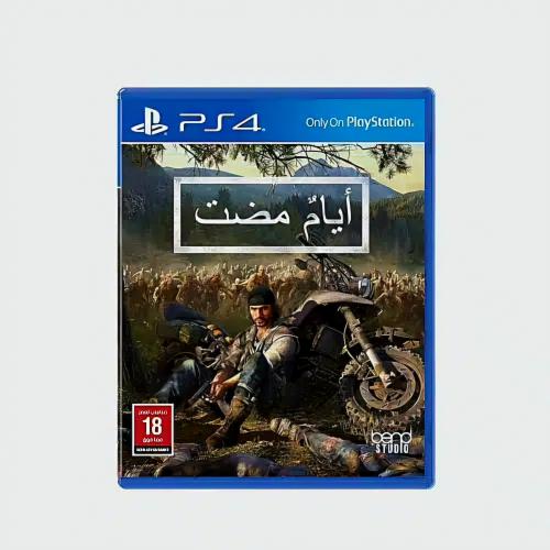 ايام مضت سوني – بلايستيشن 4
