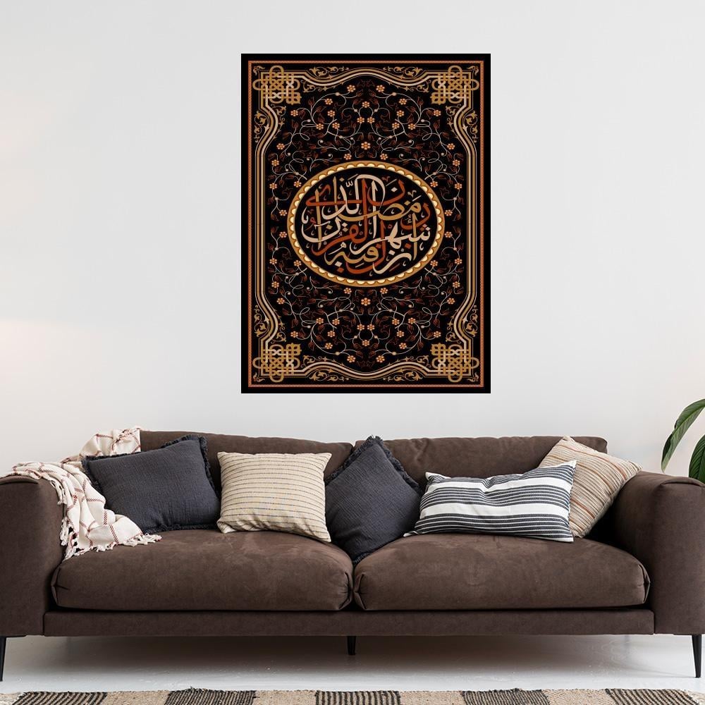 لوحات جداريه بتصميم اسلامي { شـــهر رمــضان الذي انزل فيه القران }