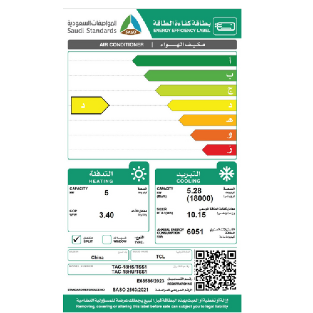 مكيف اسبليت تي سي ال 18 الف وحدة حار بارد - t super