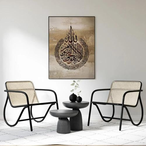 لوحات جداريه بتصميم اسلامي { ايــــــــة الــكرســـــي }
