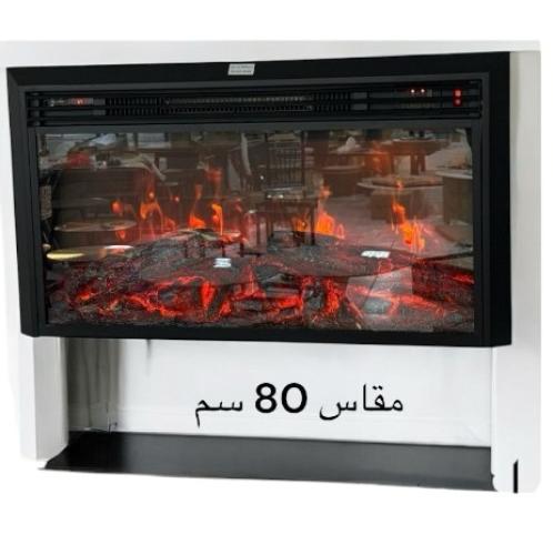 جهاز دفايه ديكور  مقاس 80 سم