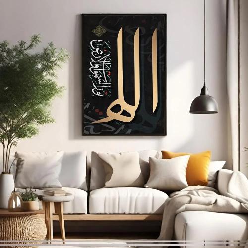 لوحات جداريه بتصميم اسلامي { الله نور السموات والارض }
