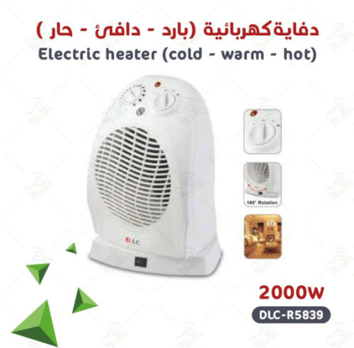 دفاية كهربائية DLC-R5839