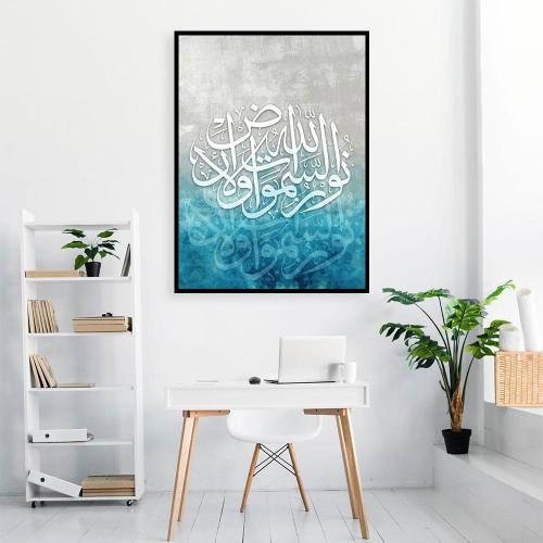 لوحات جداريه بتصميم اسلامي { الله نــور الـــسموات والارض }