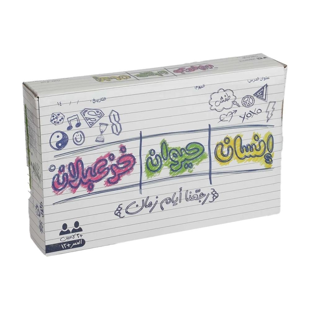 لعبه جماعية