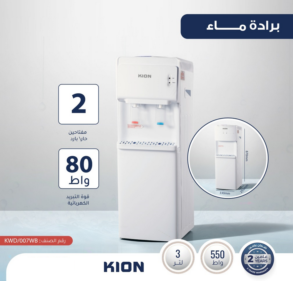 براده مياة كيون 2 بزبوز دفاع دفاع 2 لتر/ الآن يحضر 5 لتر/الساعه ابيض