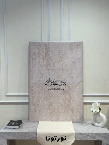 لوحات العيد في عبارات  مقاس 90*60سم