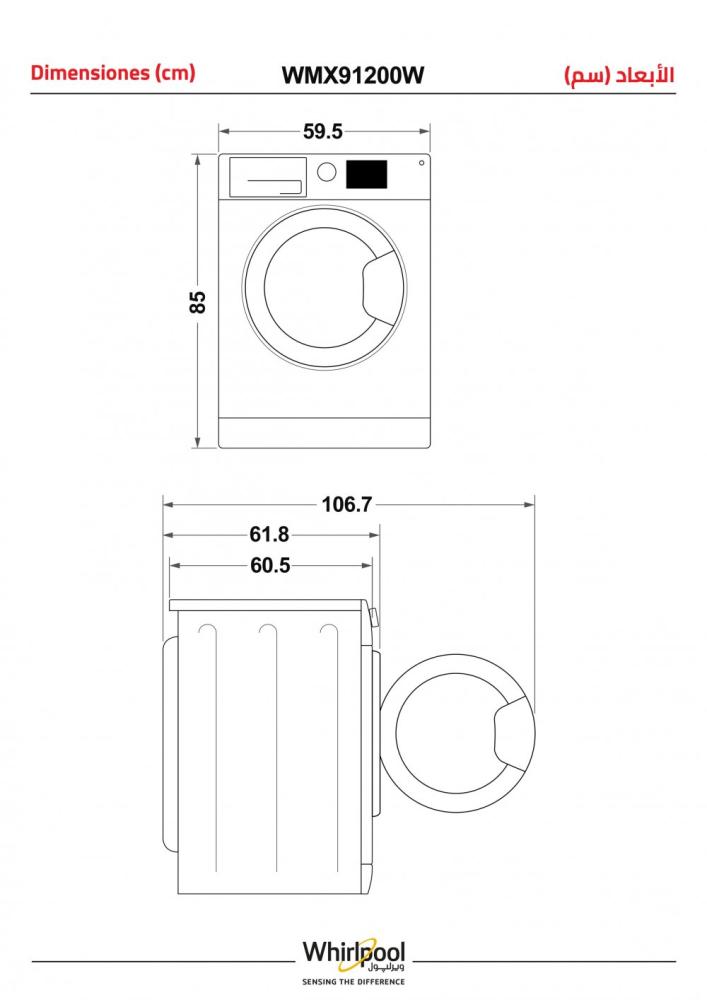 غسالة ويرلبول تعبئة أمامية (9) كيلو ، (16) برنامج ، انفيرتر - أبيض