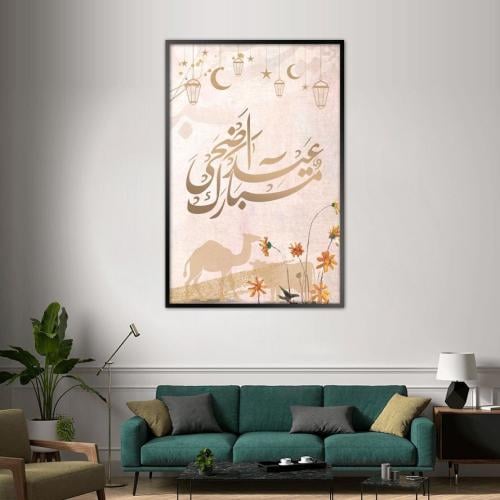 لوحة جدارية ترحيبية بعبارات عيدية – مشدودة على إطار خشبي مخفي
