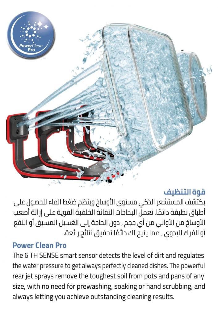 "غسالة صحون ويرلبول (10) برامج ، (14) طقم , (3) رفوف ، تقنية الحاسة السادسة - فضي"