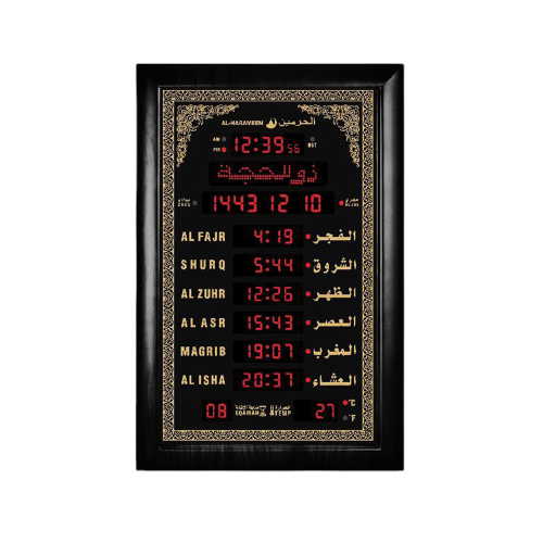 ســاعــة الـحرميــن لـغتين للبـيت والمكتـب والصــالات و المســاجد ب ريموت HA-5152 أسود