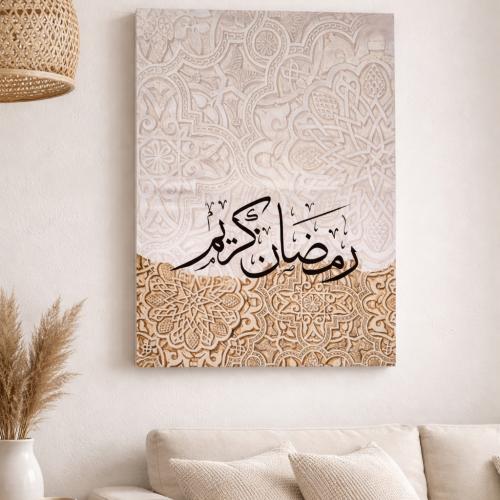 لوحة بنر عبارة رمضان مقاس 90*60سم